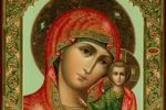 Подробнее: Праздник Казанской иконы Божией Матери